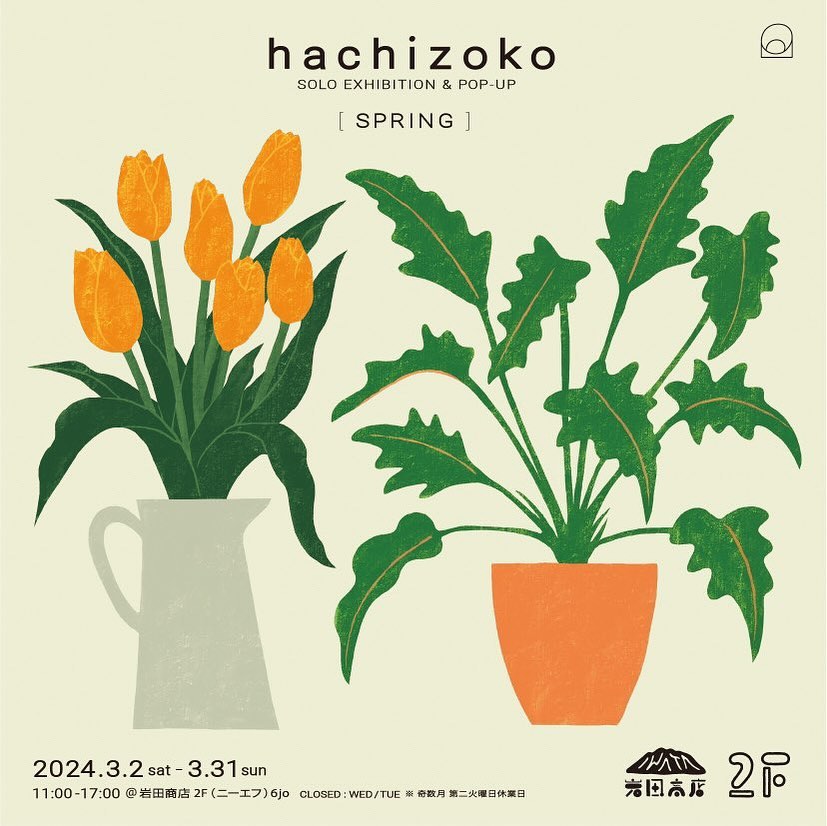 岩田商店gallery hachizoko SOLO EXHIBITION & POP-UP “SPRING”