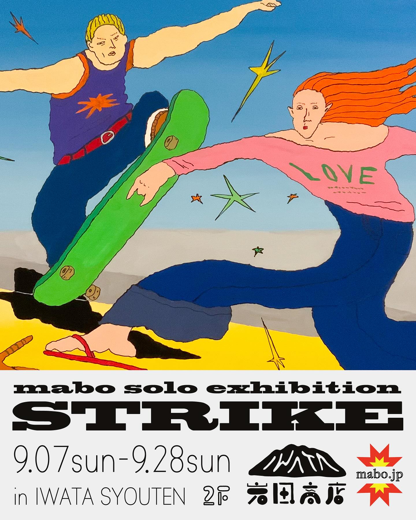 岩田商店gallery mabo solo exhibition “STRIKE”
