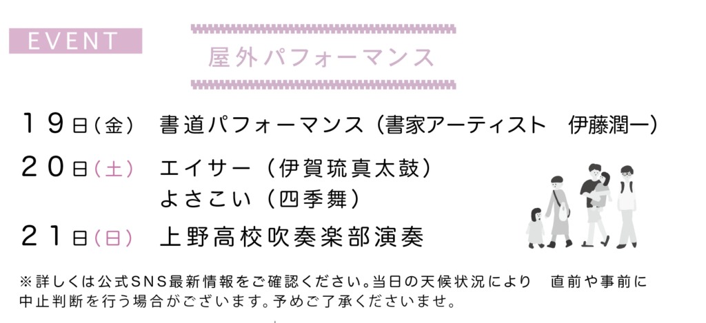 第43回 伊賀焼陶器まつり