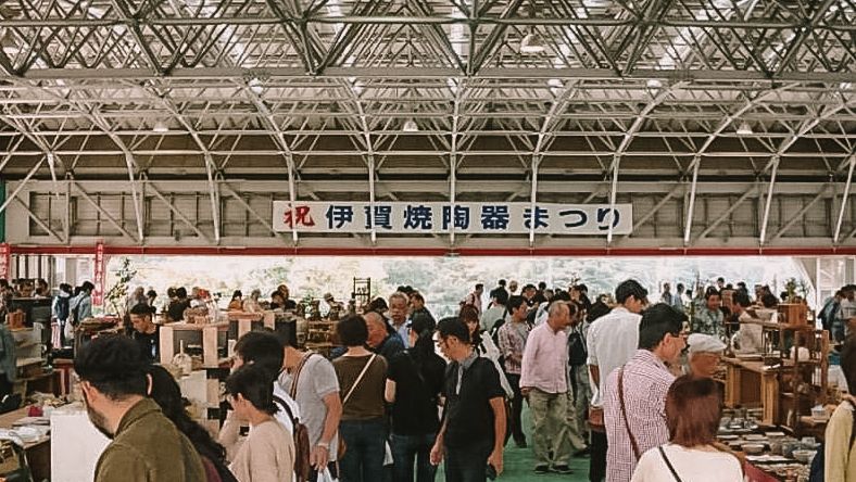 第43回 伊賀焼陶器まつり