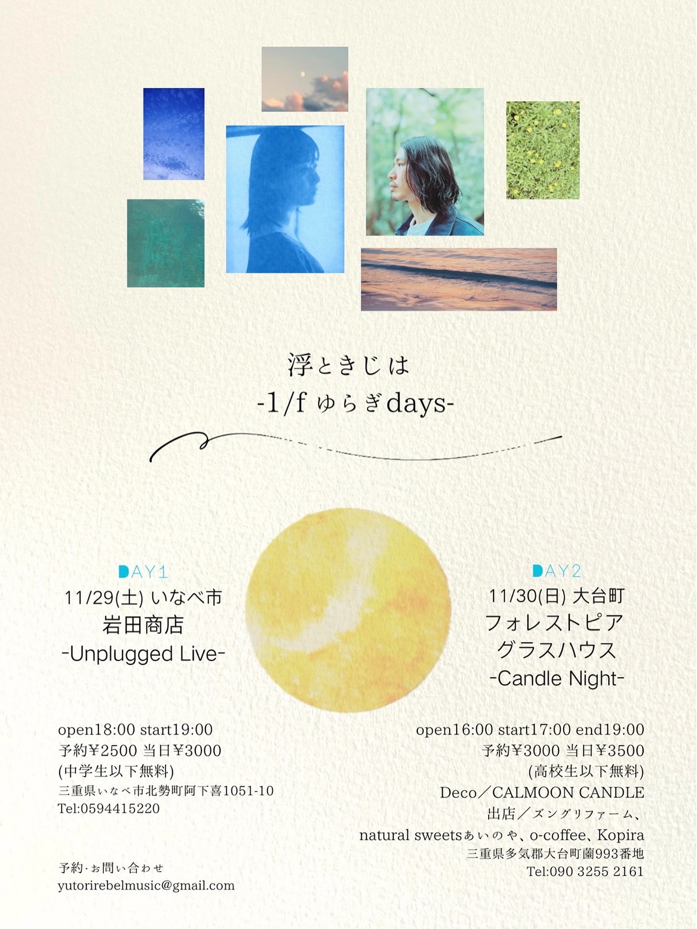 岩田商店gallery 浮ときじは -1/f ゆらぎ days-