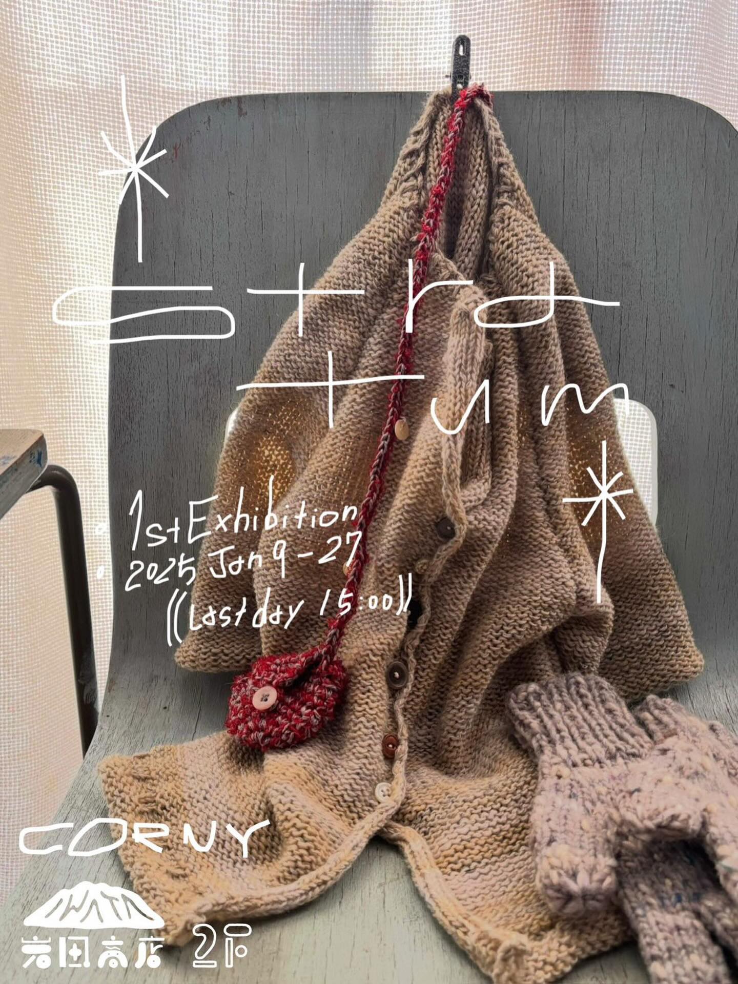 岩田商店gallery corny 1st Exhibition 
“ｓｔｒａｔｕｍ”