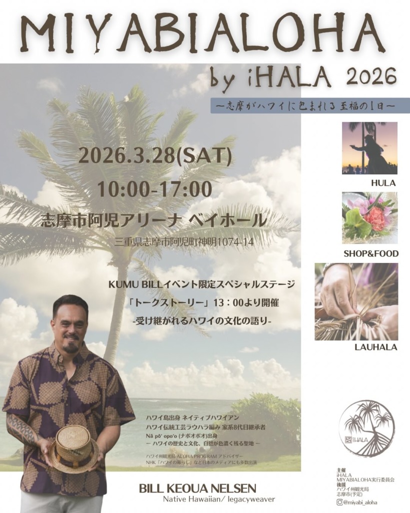 MIYABIALOHA by iHALA 2026