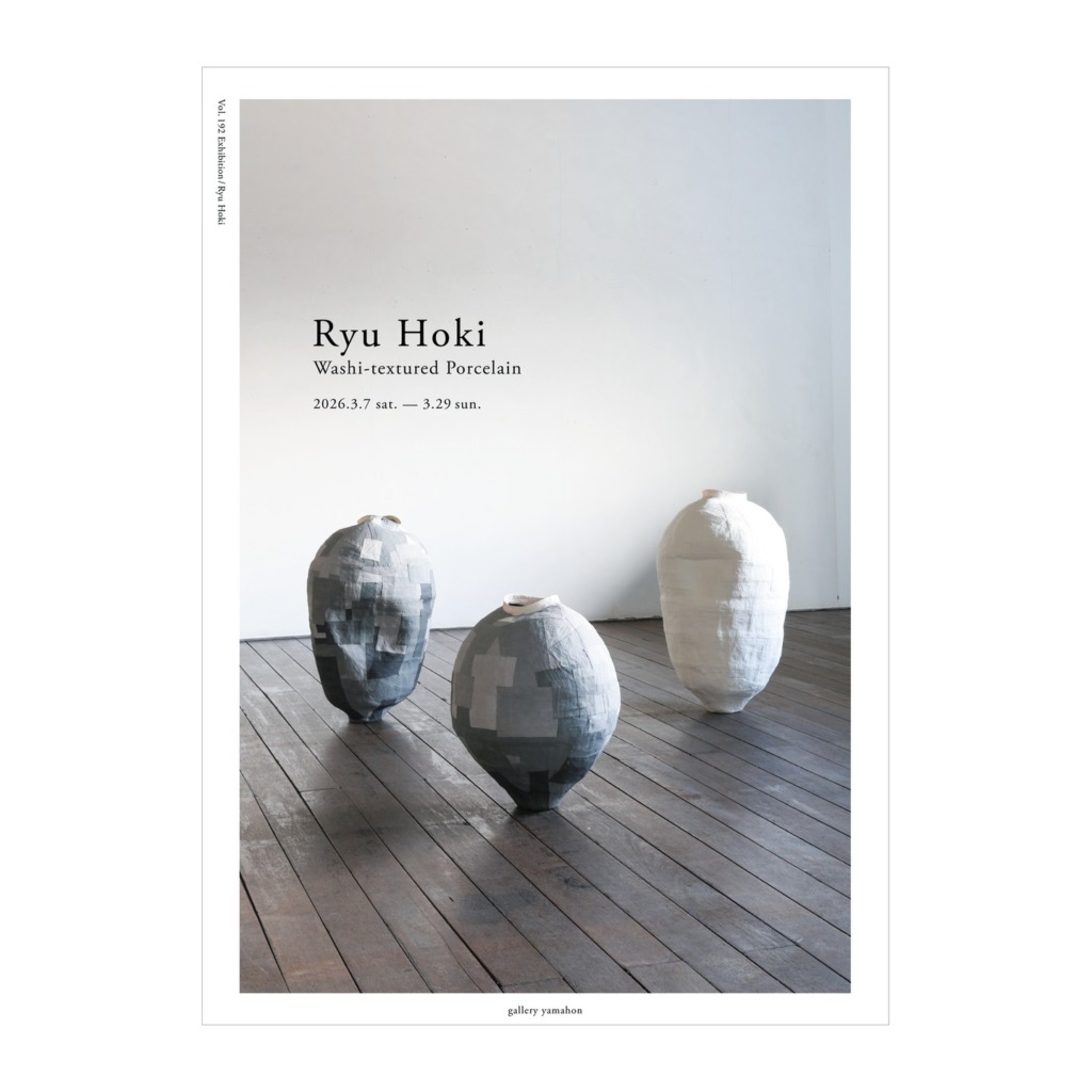 gallery yamahon Ryu Hoki 展 – 和紙の質感をもつ磁器 –