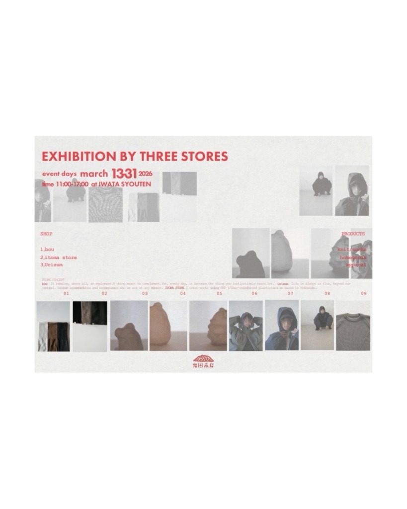 岩田商店gallery 〝exhibition by three stores〟