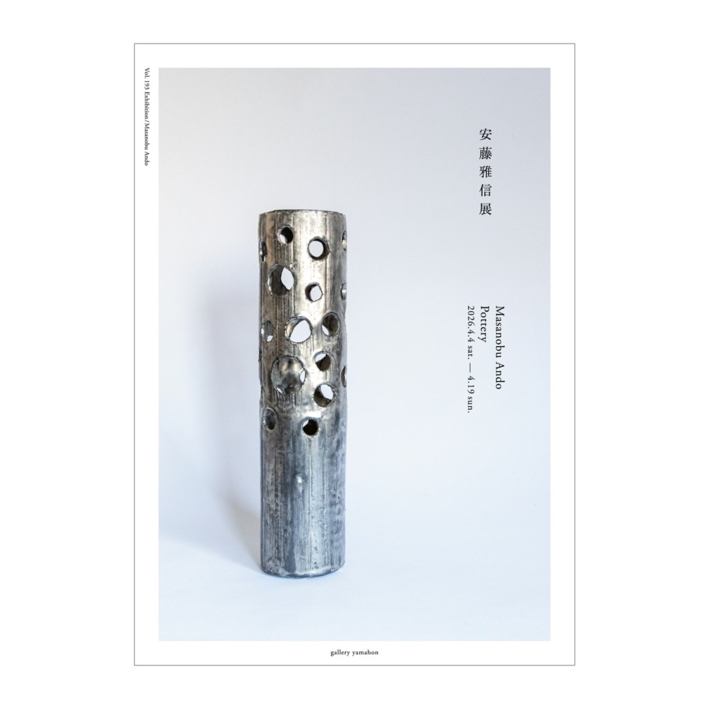 gallery yamahon 安藤雅信展