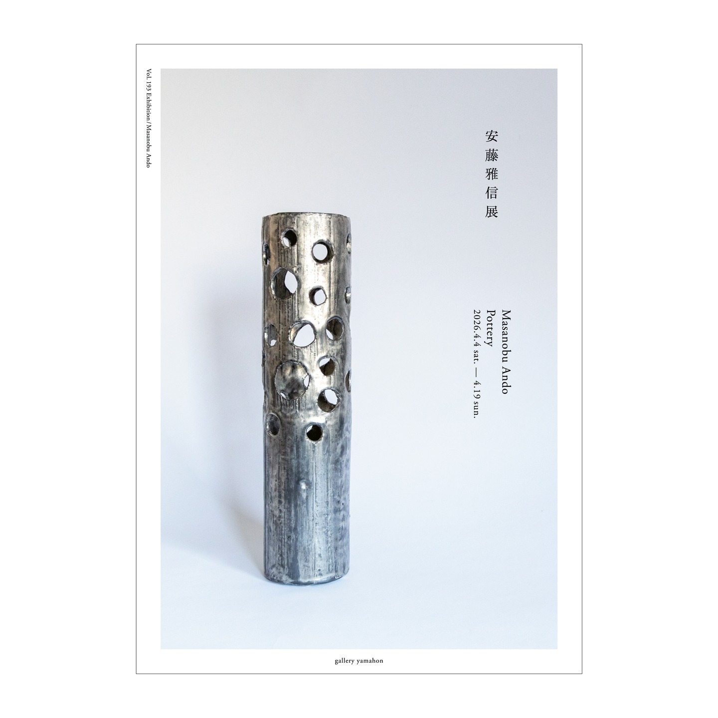 gallery yamahon 安藤雅信展